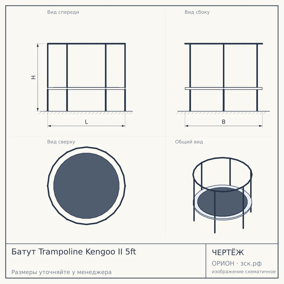 Батут Trampoline Kengoo II 5ft — чертёж