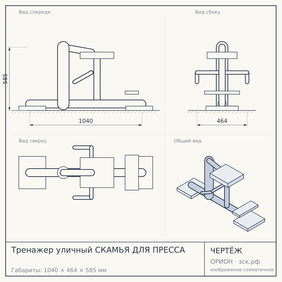 Тренажер уличный СКАМЬЯ ДЛЯ ПРЕССА — чертёж