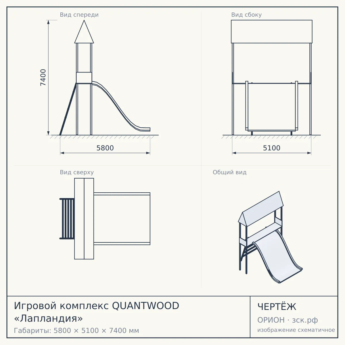 Игровой комплекс QUANTWOOD «Лапландия» — чертёж