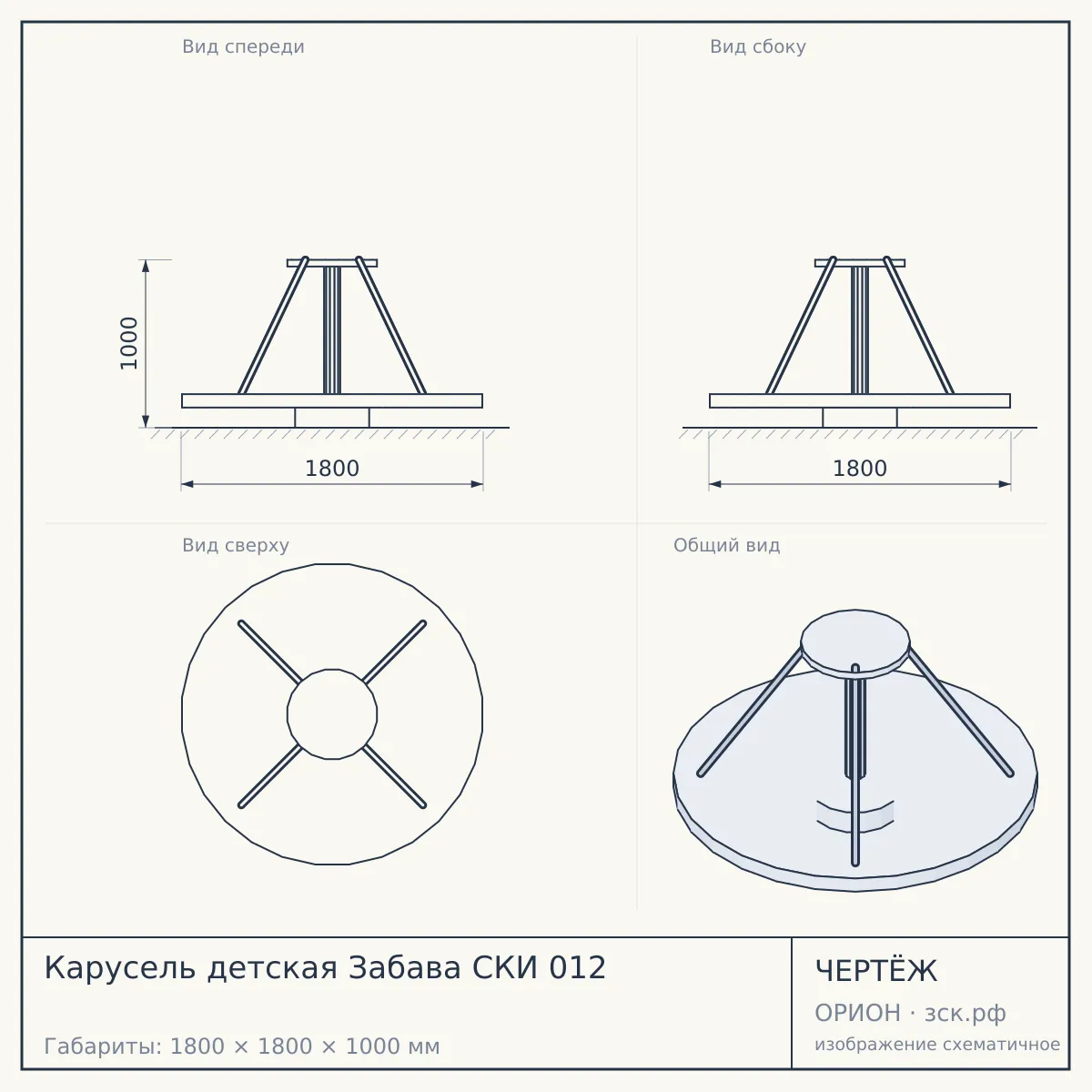Карусель детская Забава СКИ 012 — чертёж