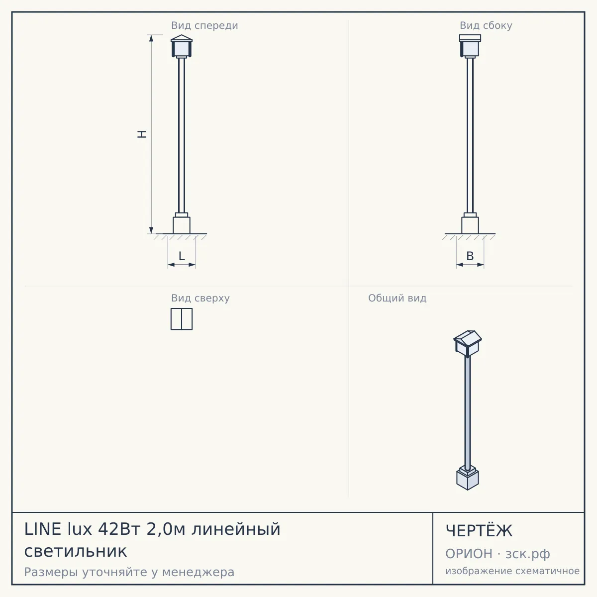LINE lux 42Вт 2,0м линейный светильник — чертёж