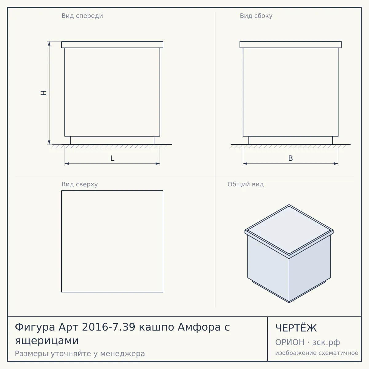Фигура Арт 2016-7.39 кашпо Амфора с ящерицами — чертёж