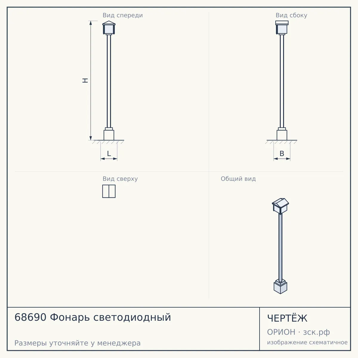 68690 Фонарь светодиодный — чертёж