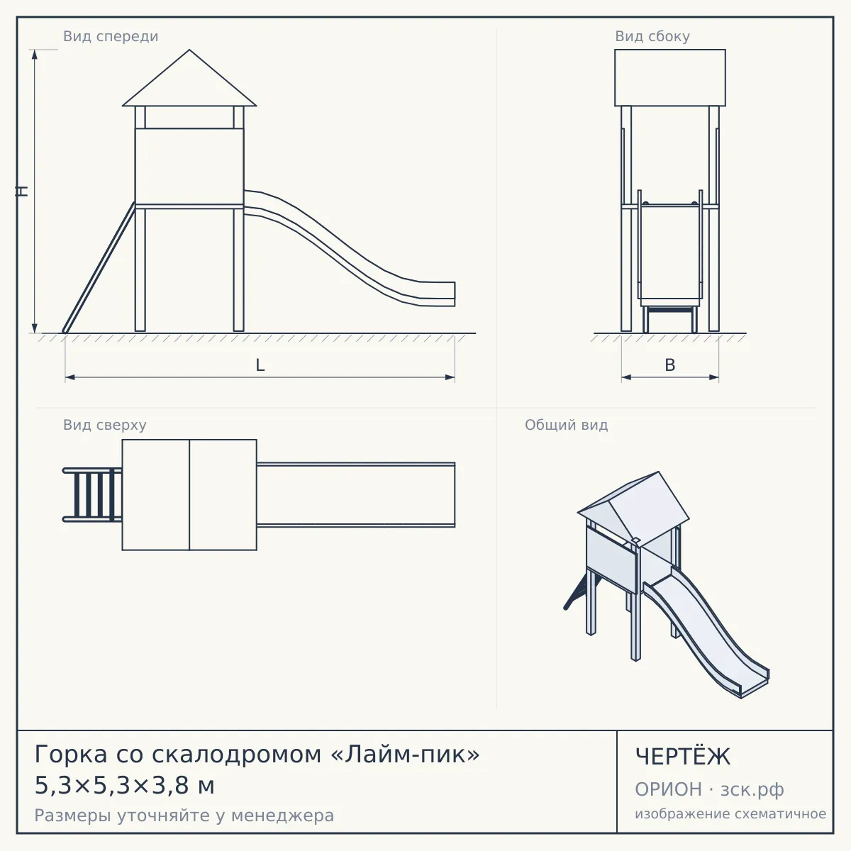 Горка со скалодромом «Лайм-пик» 5,3×5,3×3,8 м — чертёж