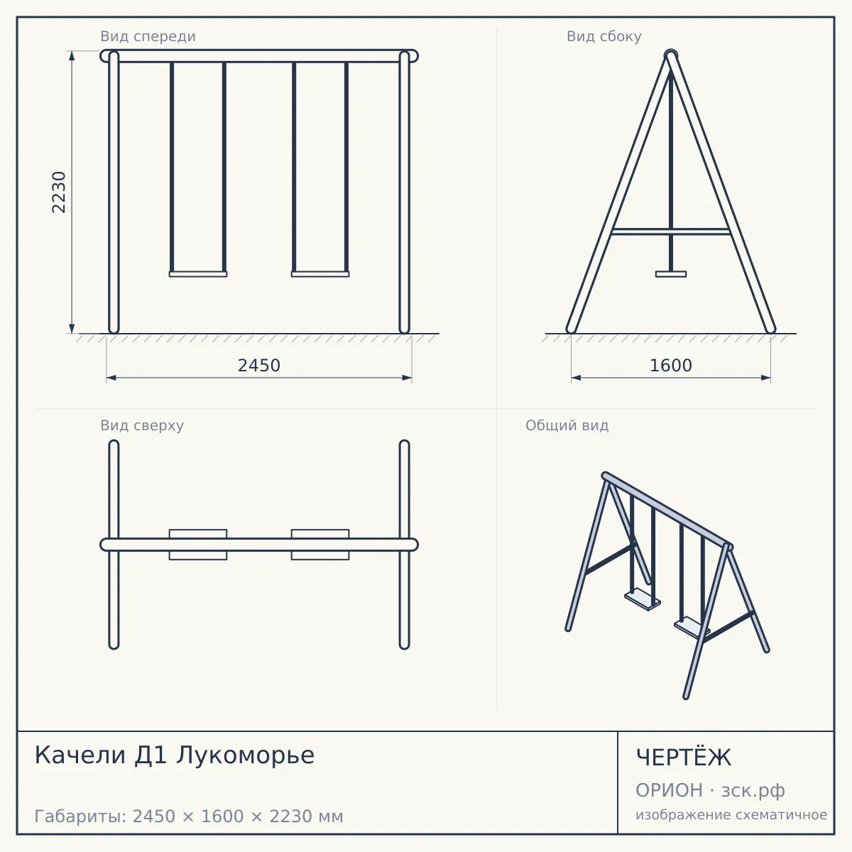 Качели Д1 Лукоморье — чертёж