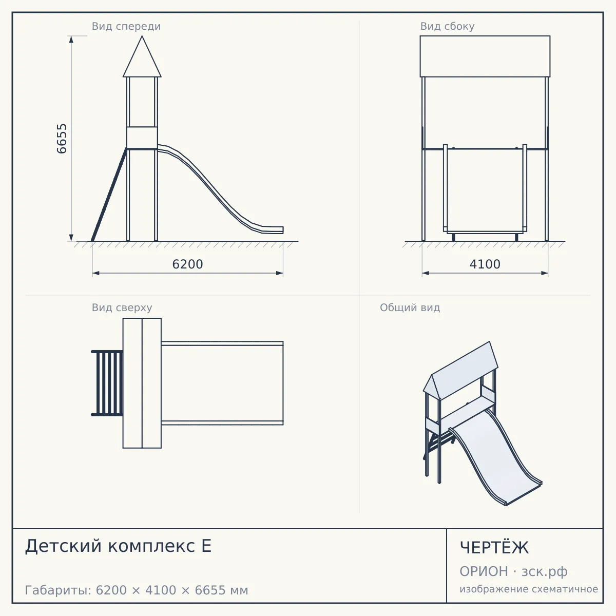 Детский комплекс E — чертёж