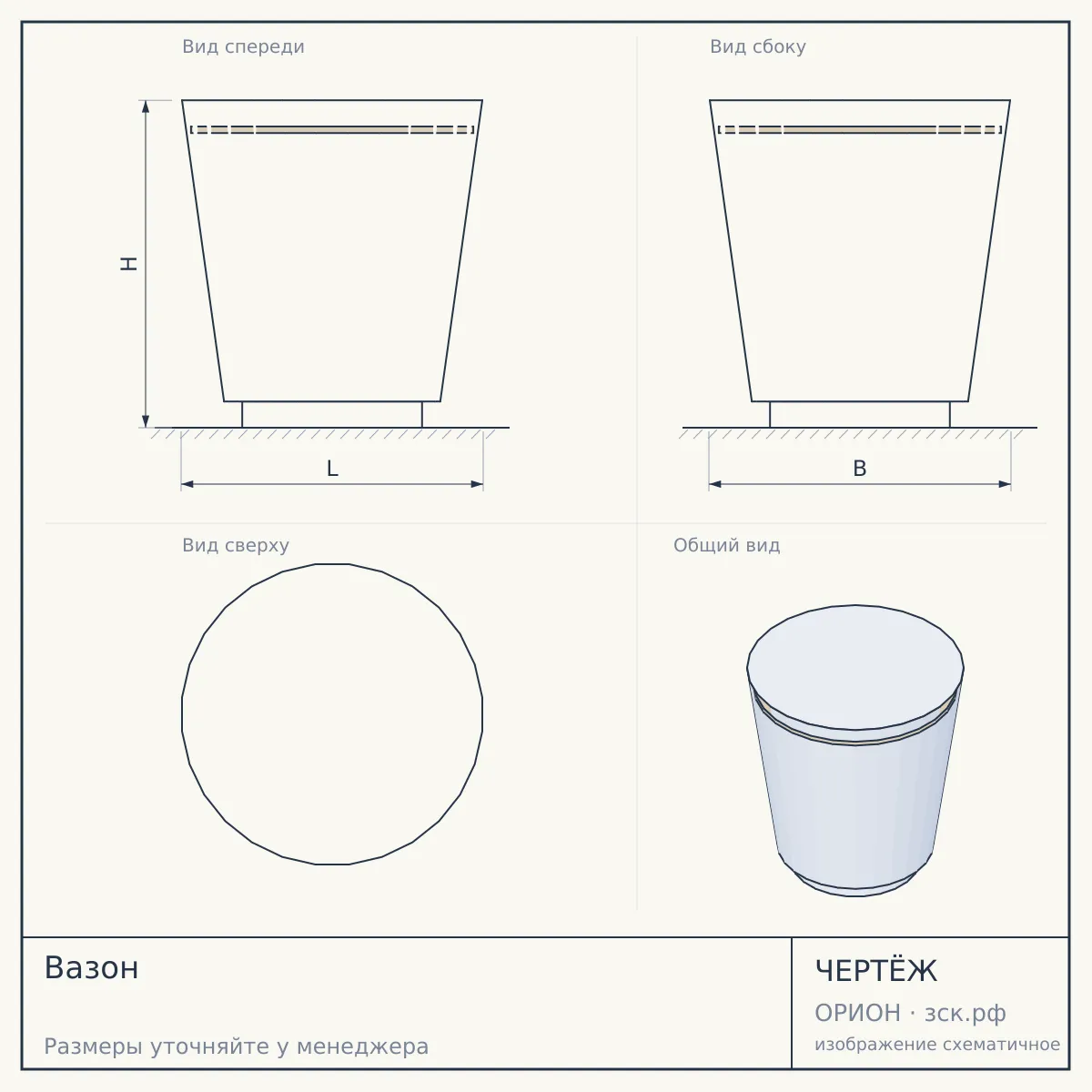 Вазон — чертёж