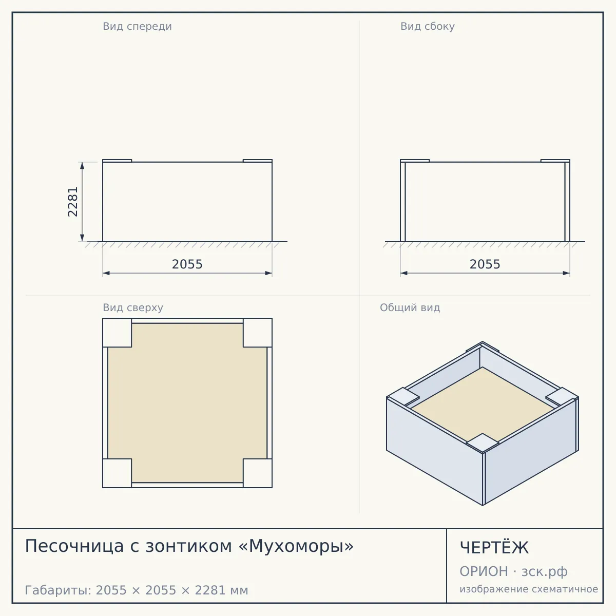 Песочница с зонтиком «Мухоморы» — чертёж