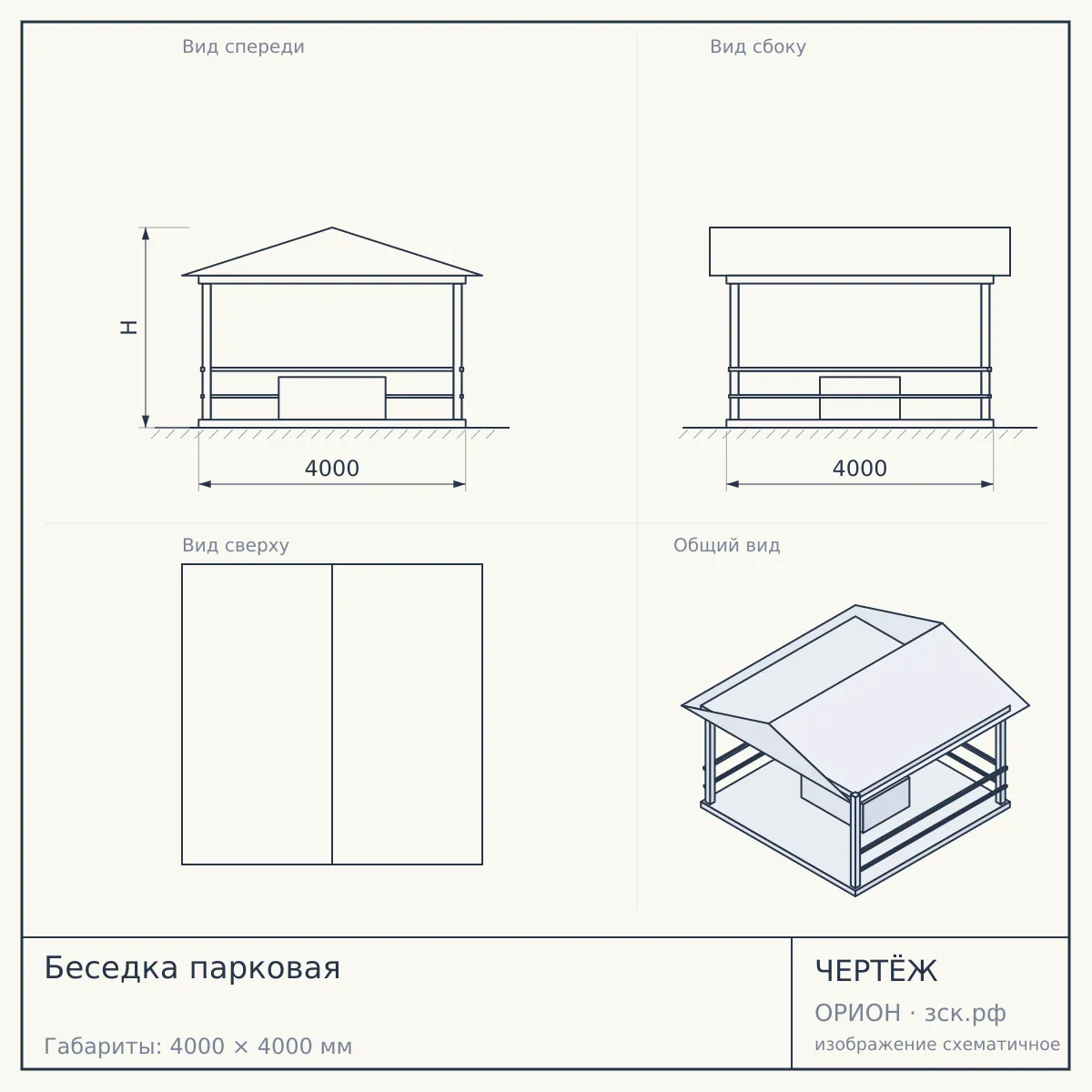 Беседка парковая — чертёж