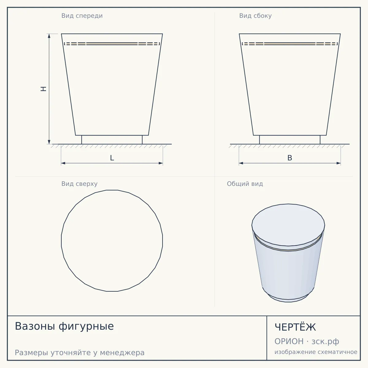 Вазоны фигурные — чертёж