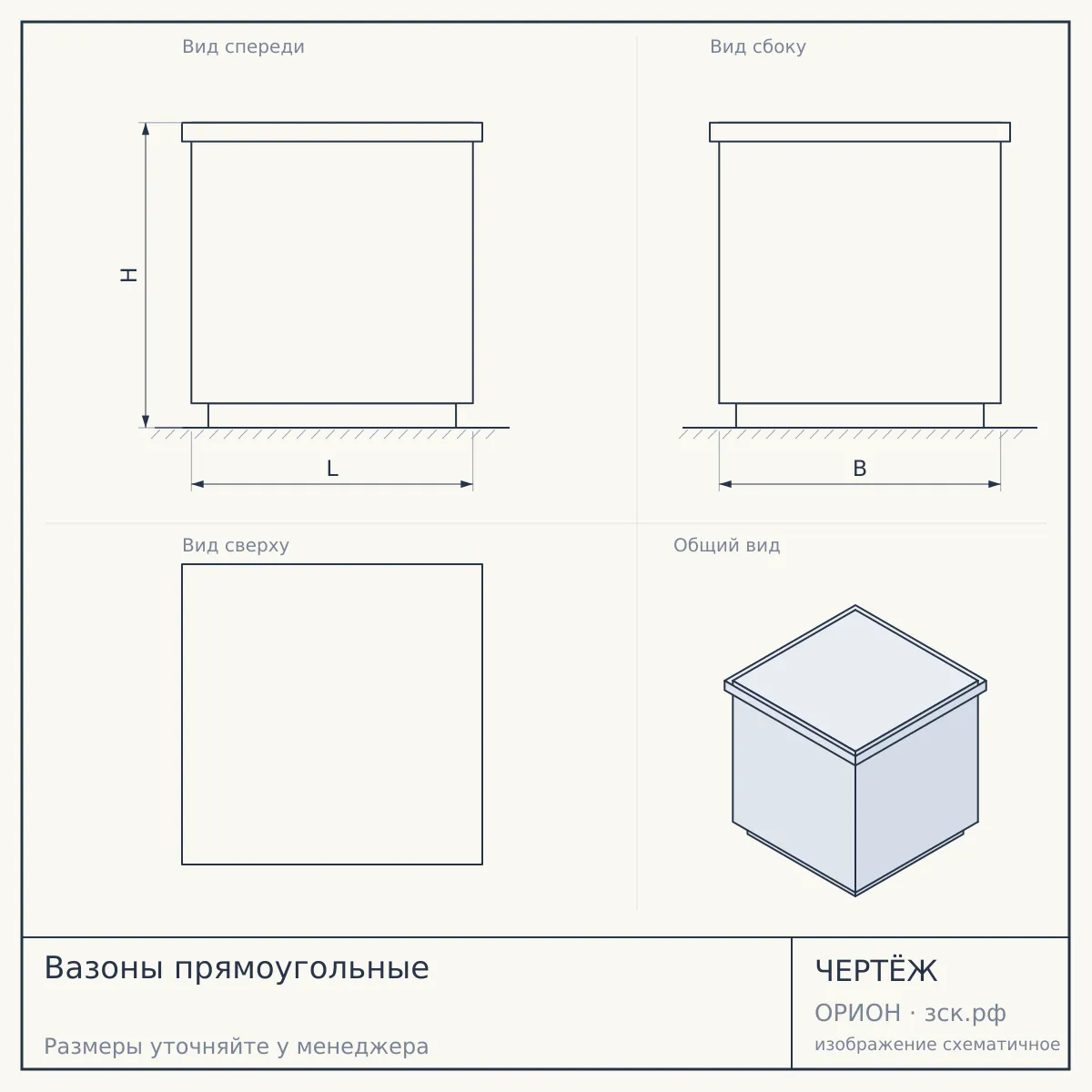 Вазоны прямоугольные — чертёж